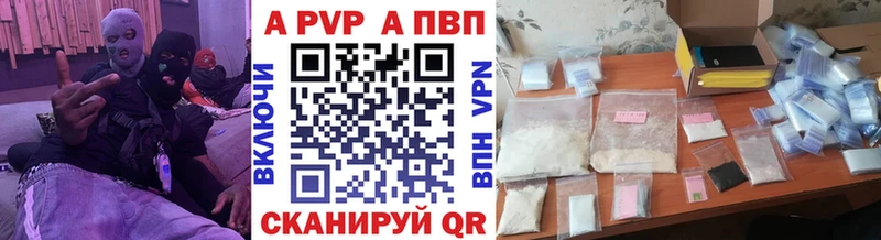 APVP Соль Юрга