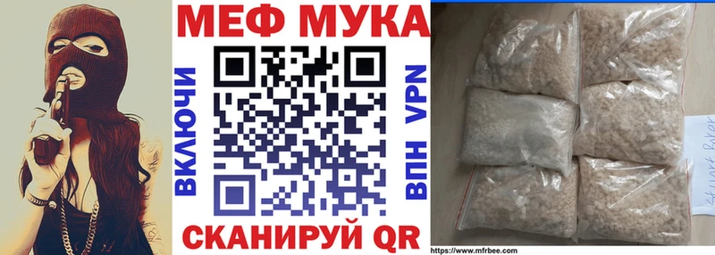 Мефедрон мука  shop официальный сайт  Юрга  как найти закладки 